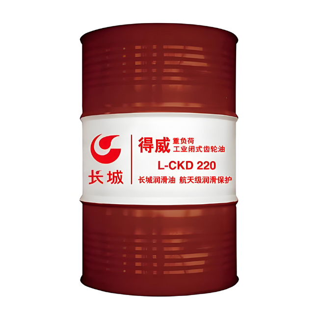 城西长城得威工业闭式齿轮油CKD